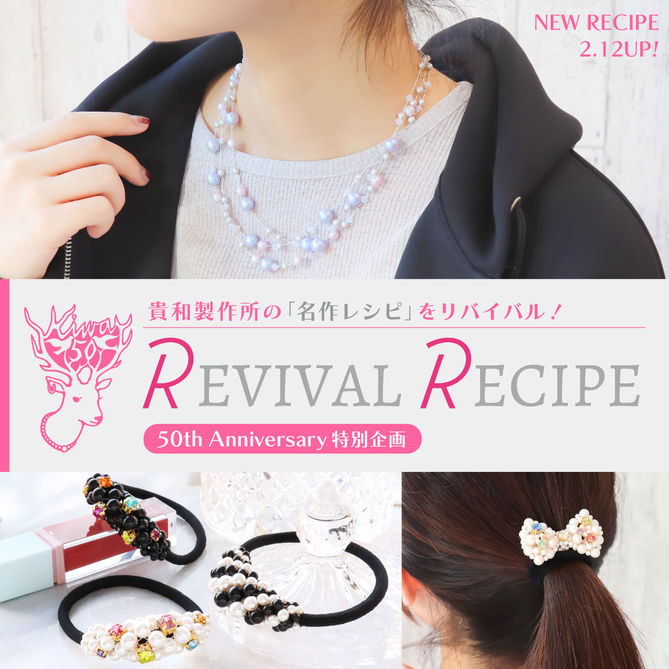 レシピNo.KR1327　貴和クリスタルのカスケードネックレス