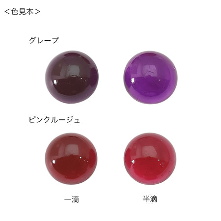 レジンプラス レジン着色剤　ピンクルージュ