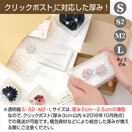 透明ボックス M2