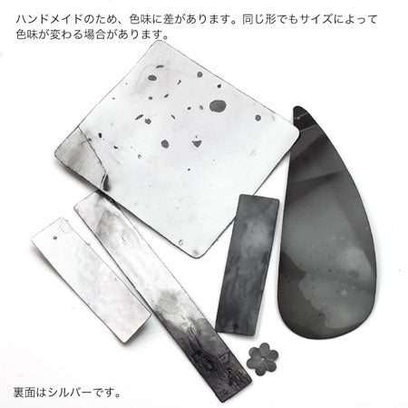 ブラジル製シークイン レクタングル　ブラックダスト【アウトレット】