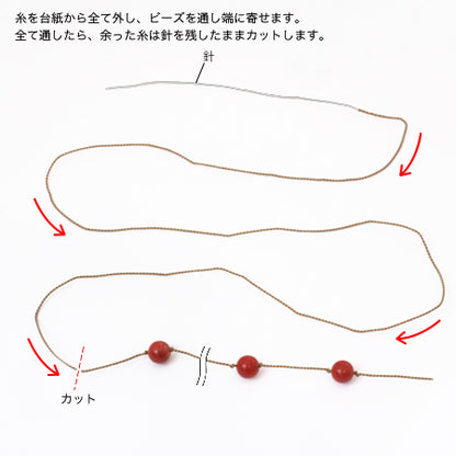 Silk bead cord white