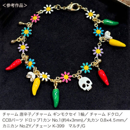 Charm pepper yellow/g