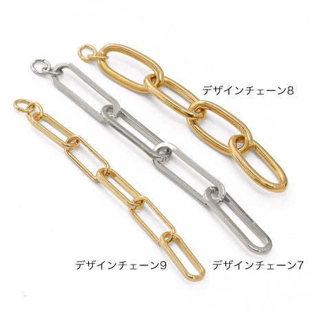 スウィングパーツ デザインチェーン9　ゴールド