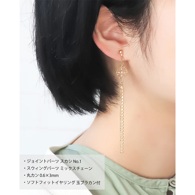 Swing parts chain mix gold