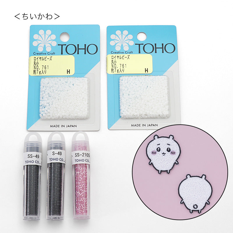 Chikawa beads set