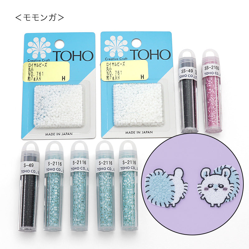 Chikawa beads set