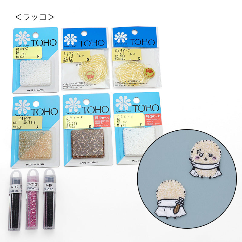 Chikawa beads set