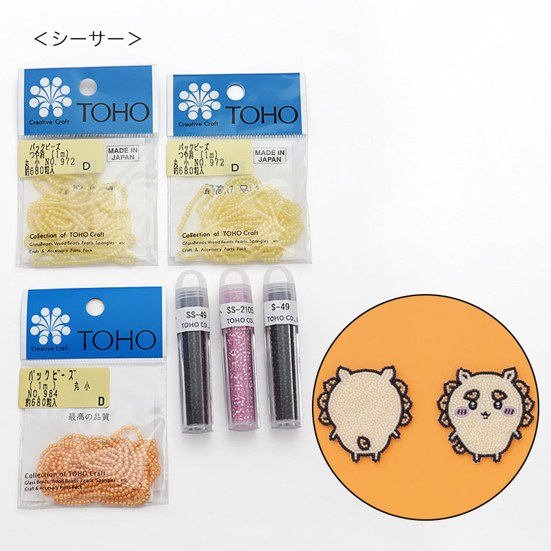 Chikawa beads set