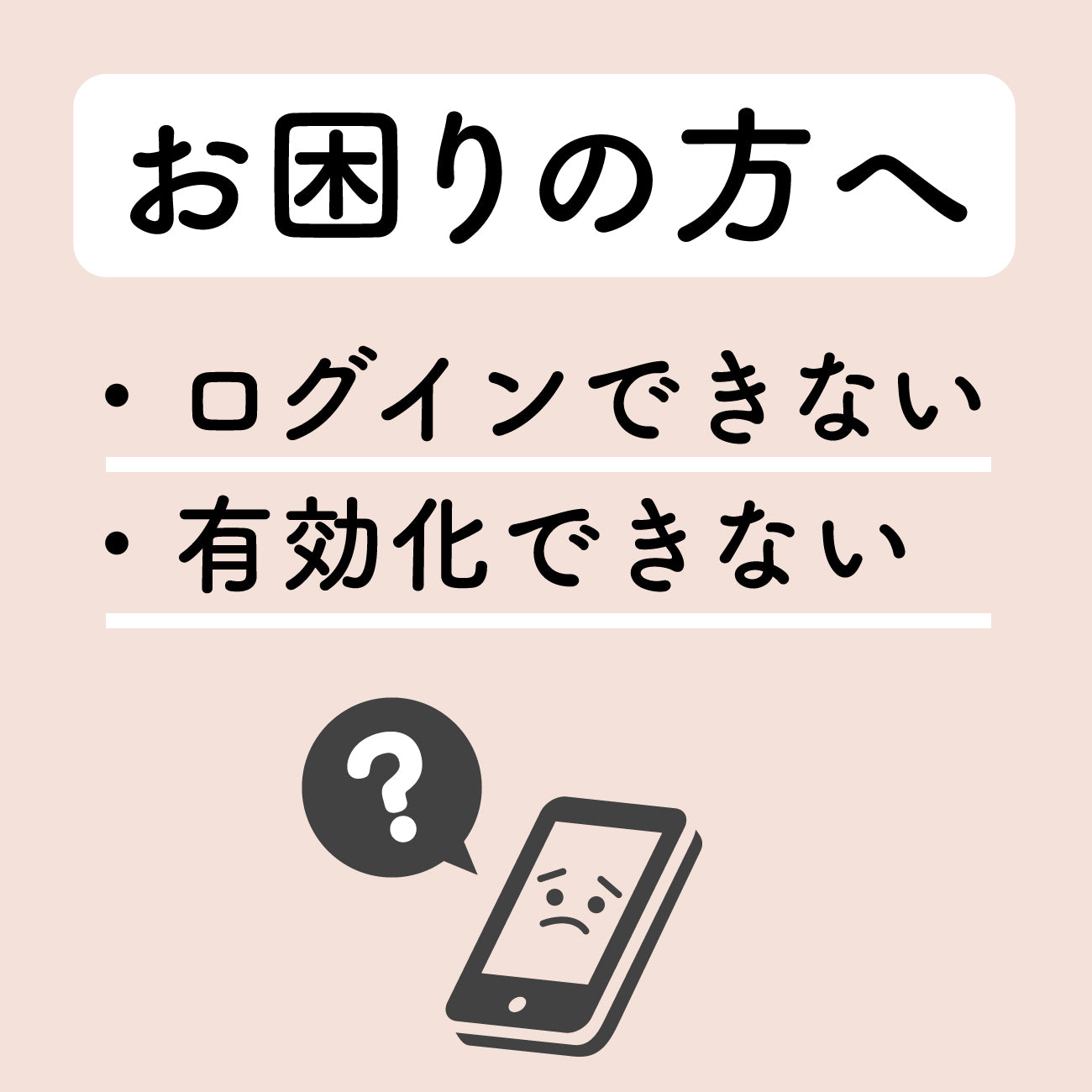 ページの内容に沿って、アカウントの有効化をお願いいたします