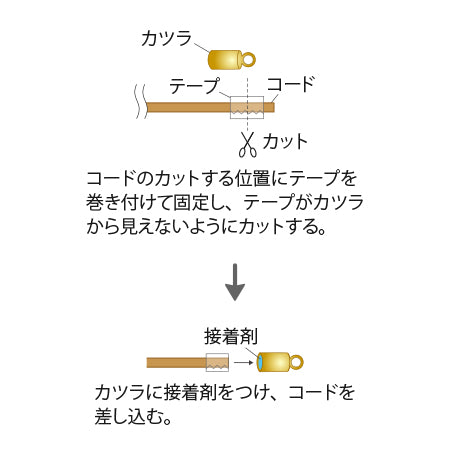ツイストコード 51K　109(黒)
